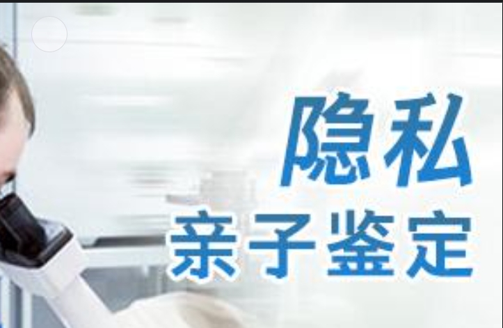 龙陵县隐私亲子鉴定咨询机构